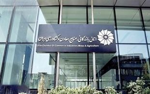 دیدار هیئت رئیسه اتاق ایران با رئیس‌جمهور/بررسی بسته حمایتی دولت برای صنایع