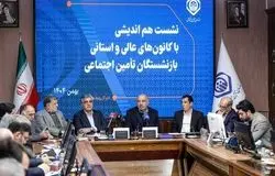 بانک رفاه کارگران به سازمان تأمین اجتماعی بازگشت