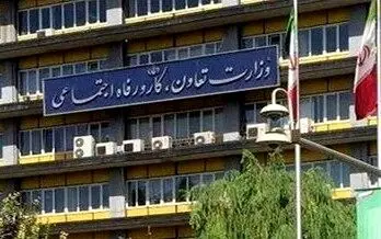  وزارت کار درباره «امکان‌سنجی راهکارهای شفافیت روابط کارگر و کارفرما» توضیح داد