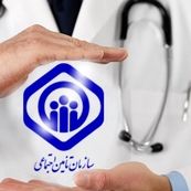 اختصاصی/درخواست الزام سازمان تأمین اجتماعی به ارائه خدمات درمانی رایگان به بازنشستگان