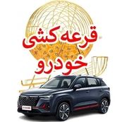 قرعه‌کشی ۱۰ هزار خودرو وارداتی فردا برگزار می‌شود
