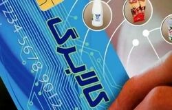 واریز اعتبار مرحله سوم کالابرگ الکترونیکی برای دهک اول تا سوم