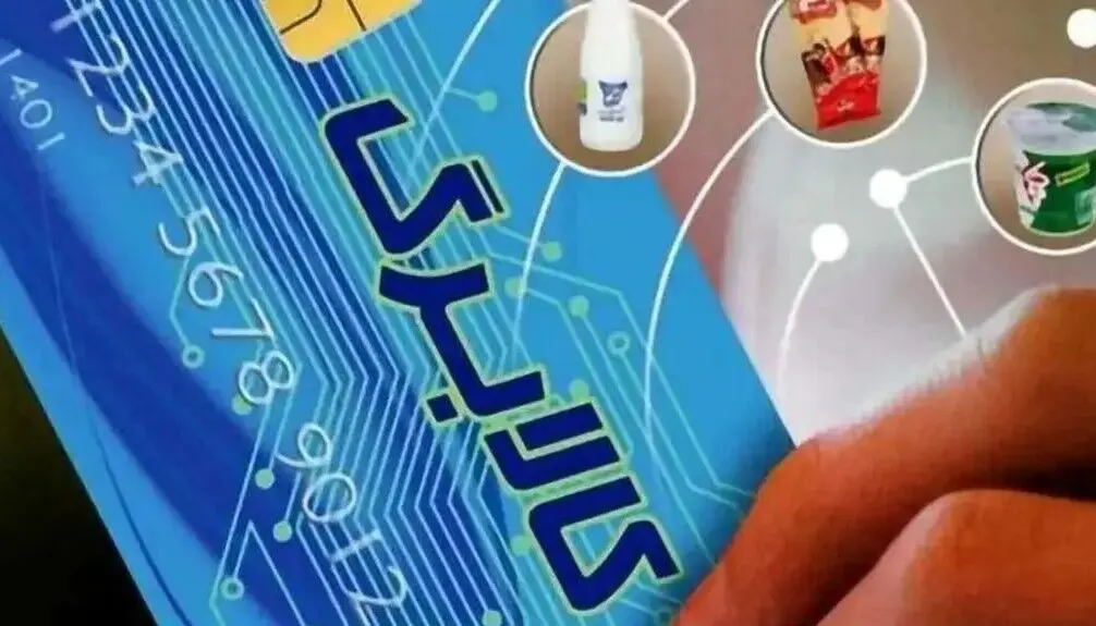 واریز اعتبار مرحله سوم کالابرگ الکترونیکی برای دهک اول تا سوم