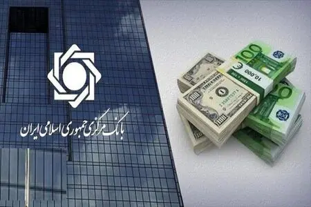 هشدار بانک مرکزی به واردکنندگان؛ مابه‌التفاوت نرخ ارز به تعزیرات می‌رود