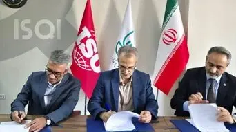 هم‌افزایی بخش خصوصی و سازمان استاندارد برای ارتقای نظام نظارت و کیفیت کشور