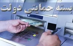 بسته حمایتی دولت برای خانوارها، کارگران روزمزد و بنگاه‌های اقتصادی در دوران جنگ