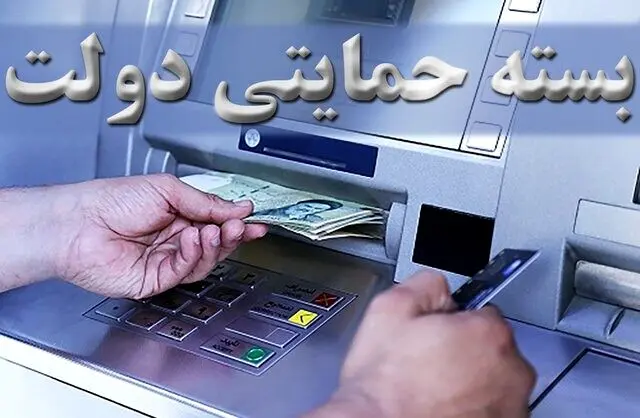 بسته حمایتی دولت برای خانوارها، کارگران روزمزد و بنگاه‌های اقتصادی در دوران جنگ