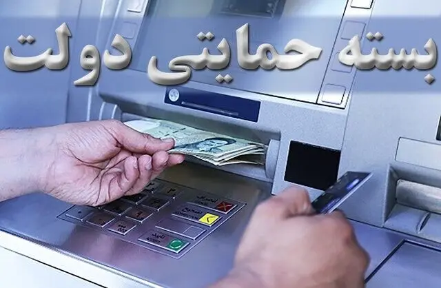 بسته حمایتی دولت برای خانوارها، کارگران روزمزد و بنگاه‌های اقتصادی در دوران جنگ