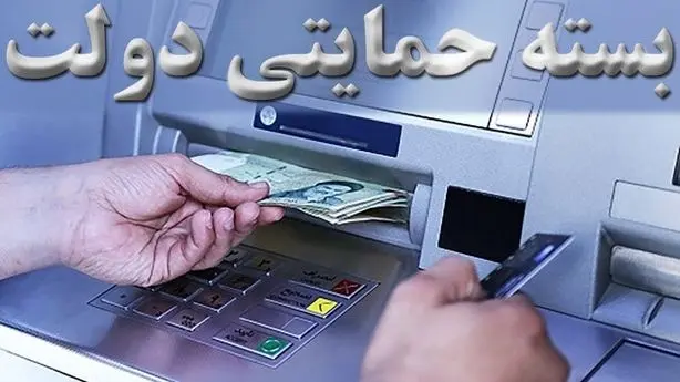 بسته حمایتی دولت برای خانوارها، کارگران روزمزد و بنگاه‌های اقتصادی در دوران جنگ