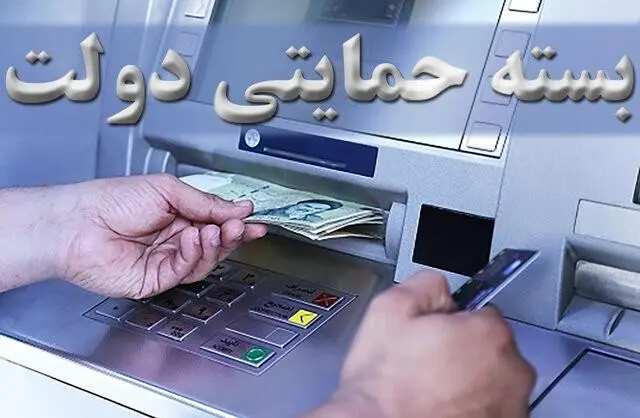 بسته حمایتی دولت برای خانوارها، کارگران روزمزد و بنگاه‌های اقتصادی در دوران جنگ