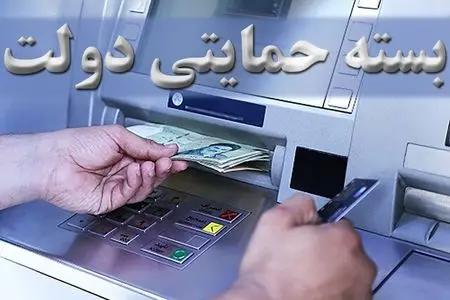 بسته حمایتی دولت برای خانوارها، کارگران روزمزد و بنگاه‌های اقتصادی در دوران جنگ