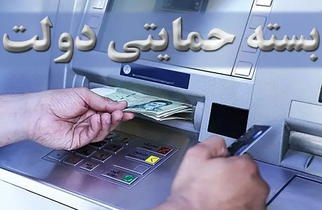 بسته حمایتی دولت برای خانوارها، کارگران روزمزد و بنگاه‌های اقتصادی در دوران جنگ