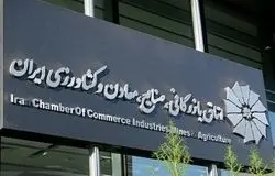 اتاق بازرگانی تهران؛ حامی فعالان اقتصادی در دوران جنگ با آمریکا و اسرائیل