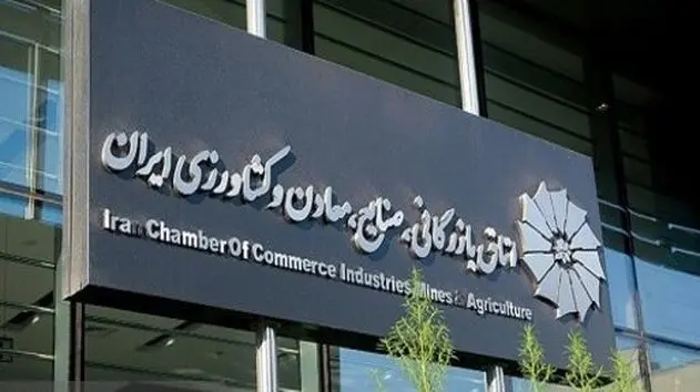 اتاق بازرگانی تهران؛ حامی فعالان اقتصادی در دوران جنگ با آمریکا و اسرائیل