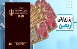 سهمیه ارز اربعین ۱۴۰۵ اعلام شد؛ ۲۰۰ هزار دینار برای هر زائر