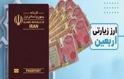 سهمیه ارز اربعین ۱۴۰۵ اعلام شد؛ ۲۰۰ هزار دینار برای هر زائر
