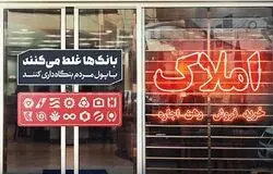بنگاه‌داری بانک‌ها؛ مانع بزرگ خانه‌دار شدن مستأجران