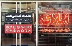 بنگاه‌داری بانک‌ها؛ مانع بزرگ خانه‌دار شدن مستأجران