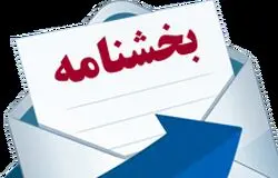 بخشنامه وزارت کار درباره تعطیلات رسمی هفته آینده/کارگران بخش خصوصی  هم تعطیل هستند