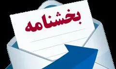 بخشنامه وزارت کار درباره تعطیلات رسمی هفته آینده/کارگران بخش خصوصی  هم تعطیل هستند