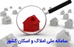 نبود داده‌های ملکی و حمل‌ونقل، تهدیدی برای امنیت و توسعه