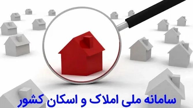 نبود داده‌های ملکی و حمل‌ونقل، تهدیدی برای امنیت و توسعه