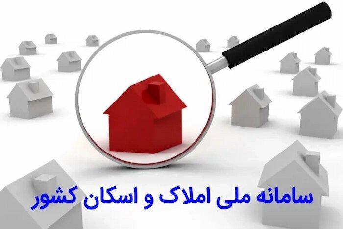 نبود دادههای ملکی و حملونقل، تهدیدی برای امنیت و توسعه