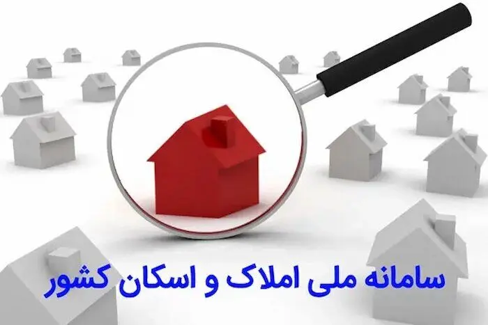 نبود داده‌های ملکی و حمل‌ونقل، تهدیدی برای امنیت و توسعه