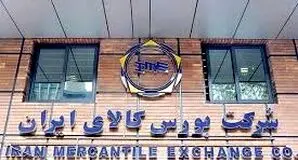 اعمال محدودیت جدید برای خرید سیمان از بورس