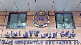 اعمال محدودیت جدید برای خرید سیمان از بورس