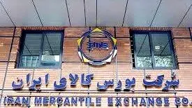 اعمال محدودیت جدید برای خرید سیمان از بورس