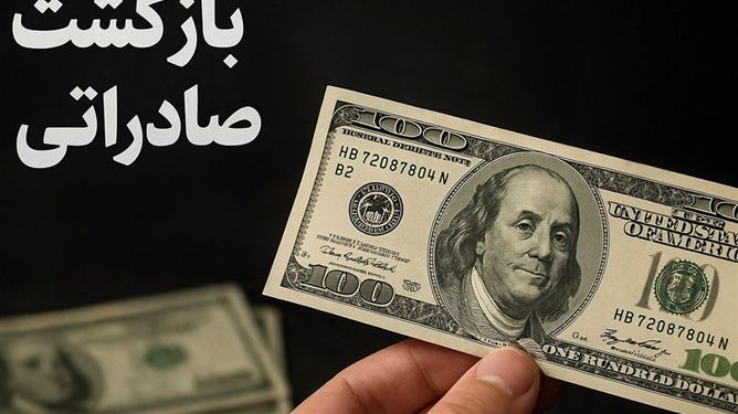 مجلس: اسامی بدهکاران ارزی در صورت عدم بازگشت ارز علنی می‌شود