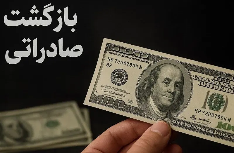 مجلس: اسامی بدهکاران ارزی در صورت عدم بازگشت ارز علنی می‌شود