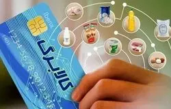 شارژ کالابرگ الکترونیکی برای کدهای ملی ۳ تا ۶ آغاز شد