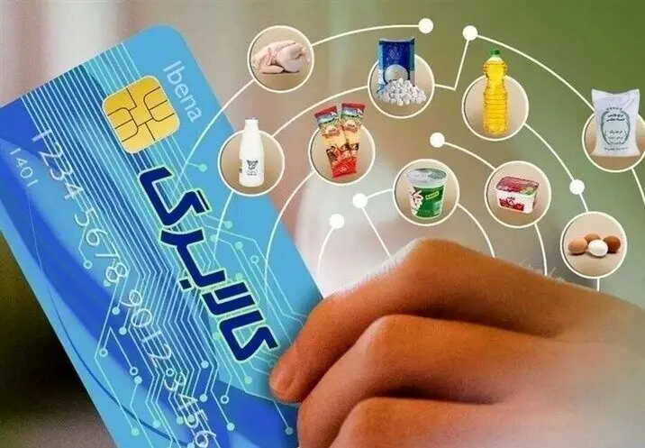 شارژ کالابرگ الکترونیکی برای کدهای ملی ۳ تا ۶ آغاز شد
