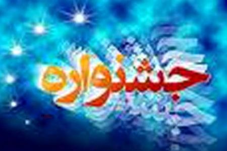 برگزاری نخستین جشنواره شرکت‌های برتر خدماتی، پشتیبانی و فنی‌مهندسی کشور