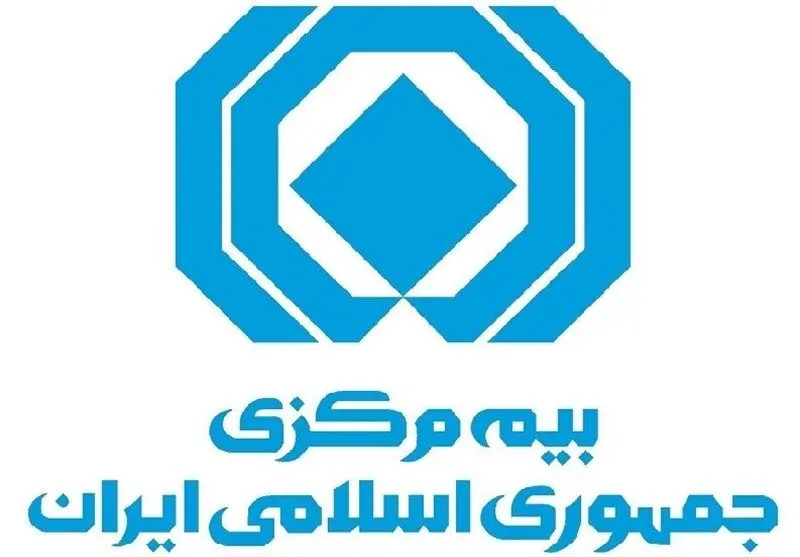 ضرب‌الاجل بیمه مرکزی درباره بیمه‌نامه بدون استعلام کدپستی 