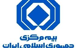 ضرب‌الاجل بیمه مرکزی درباره بیمه‌نامه بدون استعلام کدپستی 