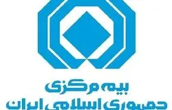 ضرب‌الاجل بیمه مرکزی درباره بیمه‌نامه بدون استعلام کدپستی 