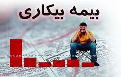  بازرسی درِ خانه برای بیمه بیکاری؛ وقتی نظارت جایگزین کرامت می‌شود