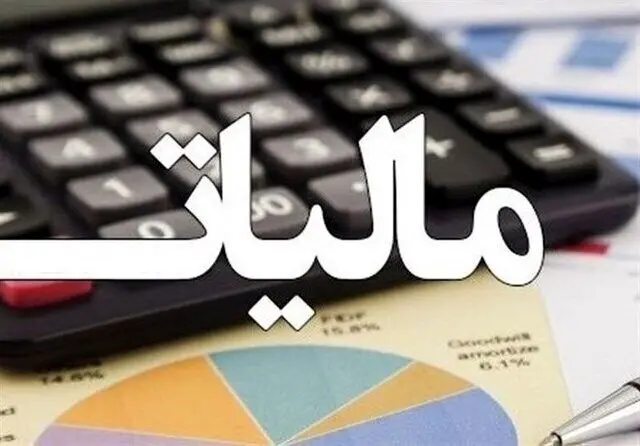 تمدید مهلت ارسال صورتحساب‌های الکترونیکی برای دوره‌های زمستان ۱۴۰۴ و بهار ۱۴۰۵