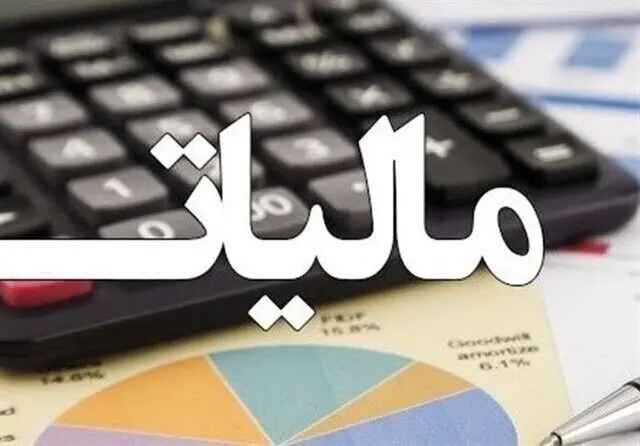 تمدید مهلت صدور برگ تشخیص مالیاتی تا پایان اردیبهشت ۱۴۰۵