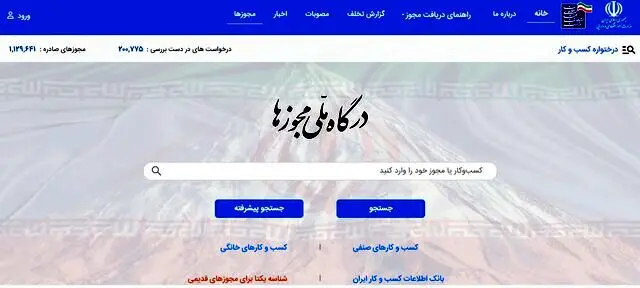 کسب‌وکارها تا 15 اردیبهشت ماه ملزم به دریافت شناسه یکتا هستند