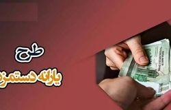 مشارکت ۷ هزار کارفرما در طرح یارانه دستمزد