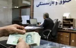 حذف بیمه اضافه‌کار، حقوق بازنشستگان دولت را کاهش داد/ اصلاح ماده ۱۰۶ در دستور کار