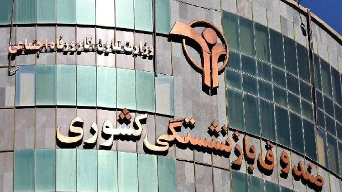 قالیباف: دولت ظرف 3 ماه برای صندوق بازنشستگی لایحه بدهد