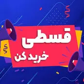 هشدار بانک مرکزی درباره اعتباردهی دیجیتال؛ «الان بخر، بعداً پرداخت کن» زیر ذره‌بین ریسک بدهی