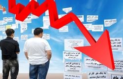 افزایش بیکاری پنهان در سایه کاهش اندک نرخ رسمی بیکاری