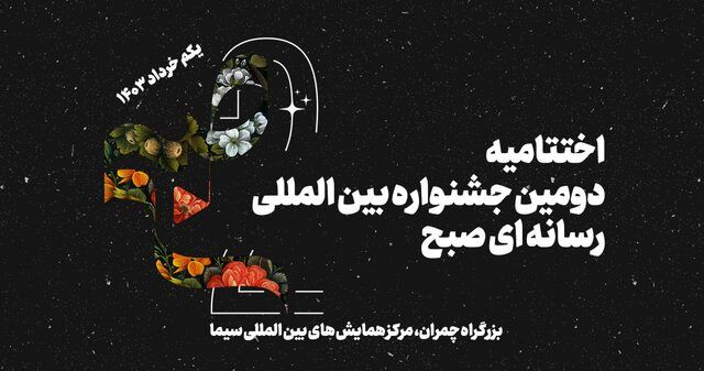 قدردانی از خبرنگار فلسطینی و رونمایی از تابلوی «فتح قریب» حسن روح‌الامین