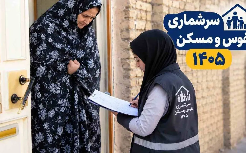 سرشماری الکترونیکی در راه است؛ چه کسانی باید اطلاعات خود را در سامانه دولت من تأیید کنند؟